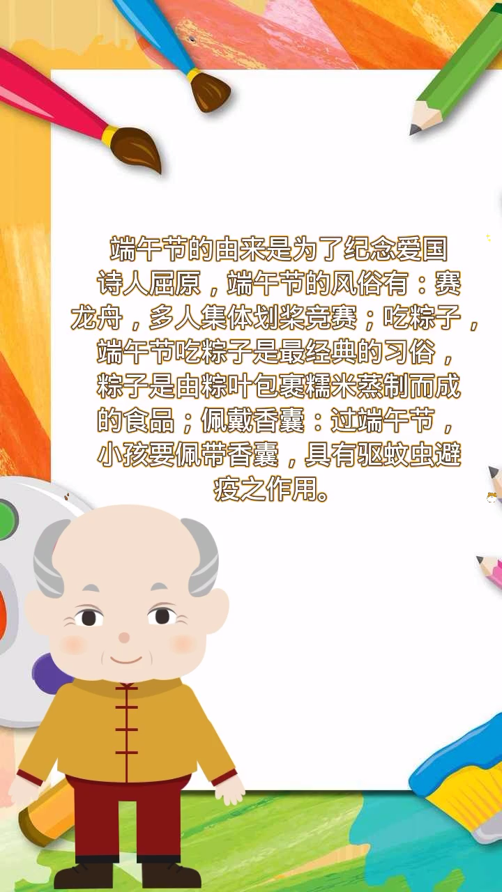 端午节的来历和风俗的简短介绍