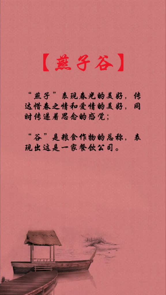 吉祥如意的餐饮公司名字起名取名起名公司起名商业思维公司取名品牌商标企业