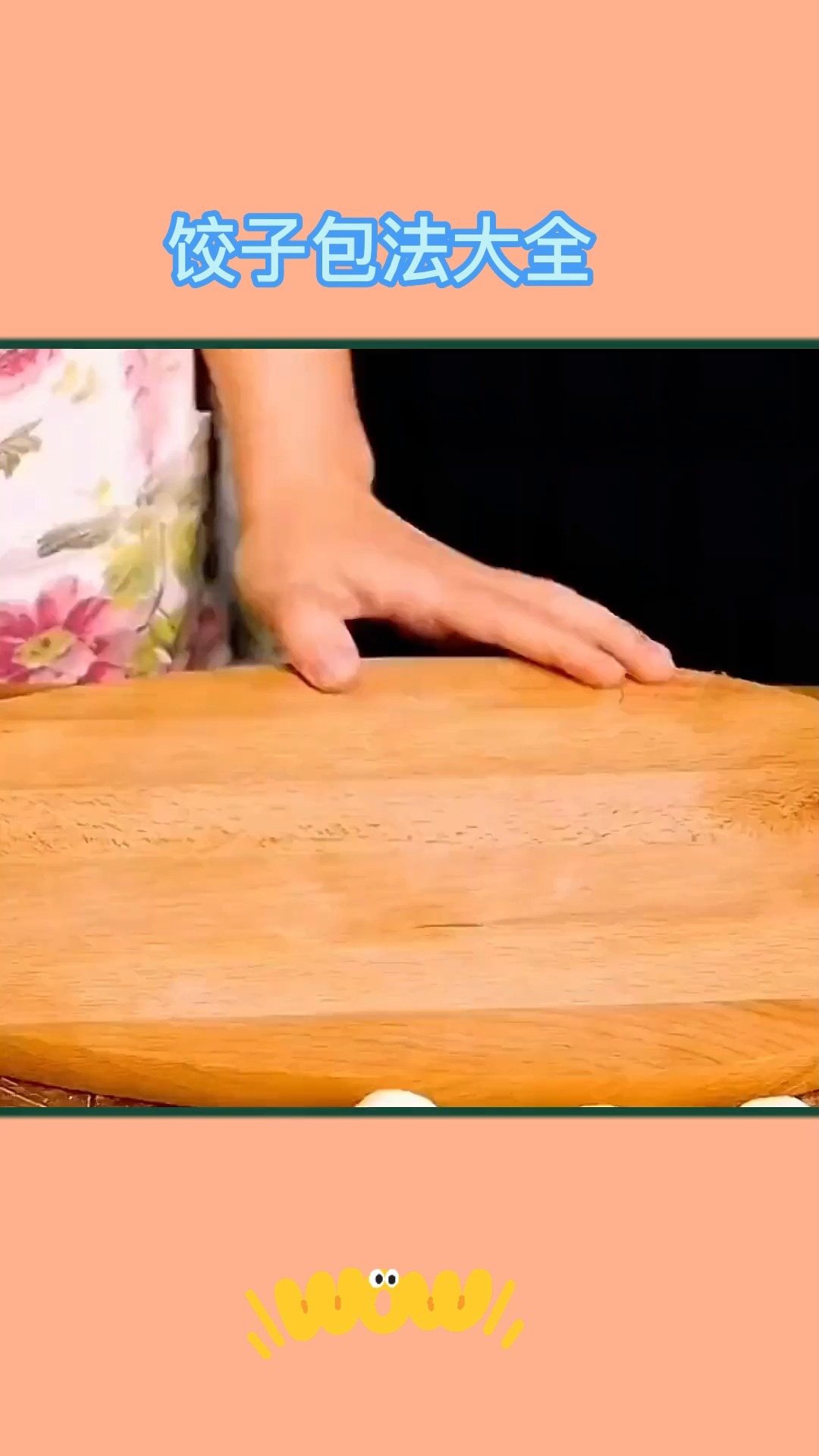 饺子的九大包法#生活小技巧 #饺子的花样包法 #饺子包法 #生活小妙招