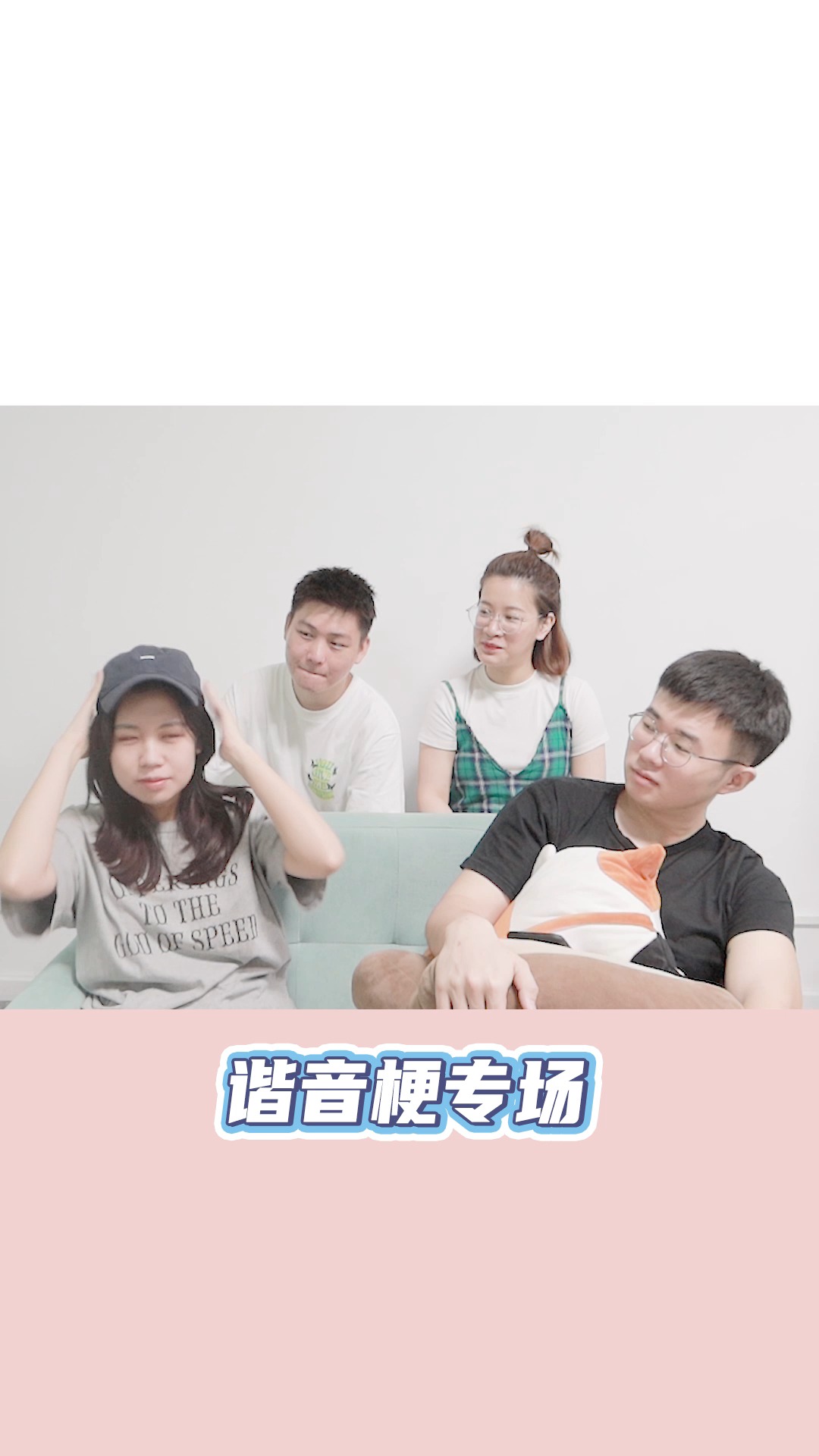 #谐音梗#这一连串谐音梗,这月工资扣得差不多了吧?