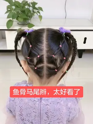 人见人夸的鱼骨辫 喜欢的点个小爱心?感谢支持 感谢这个绿色平台 儿童编发