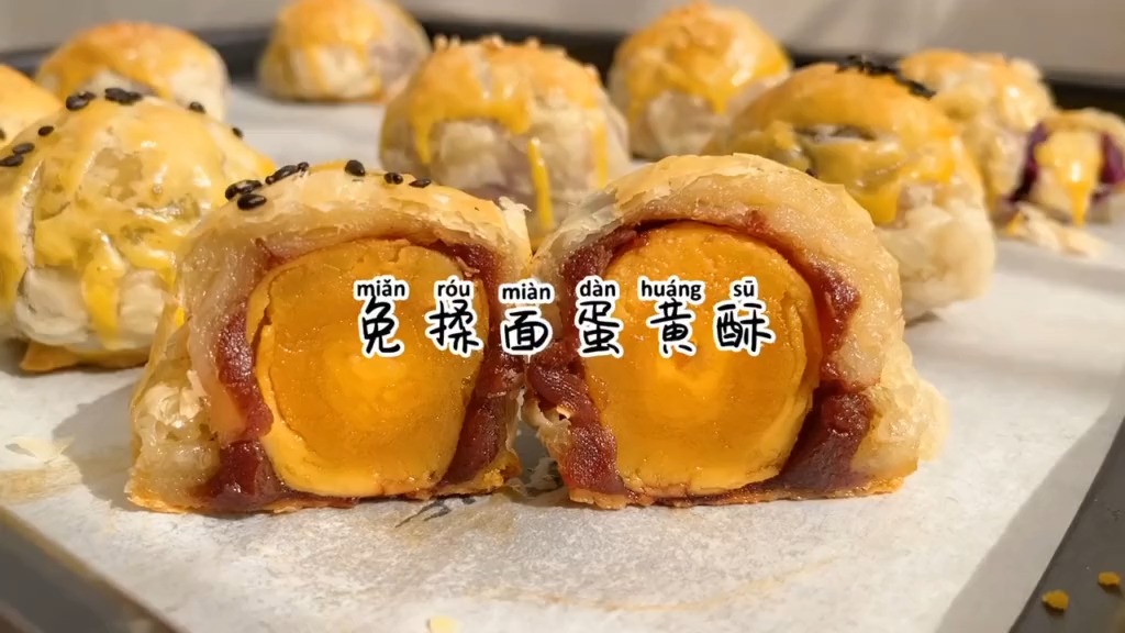 #美食#不用揉面的蛋黄酥和紫薯流心酥,咸香酥脆和奶香浓郁,你pick哪一种!