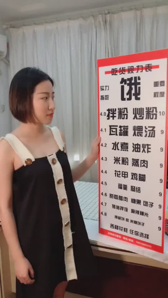 第二遍 能不能火 安排一下
