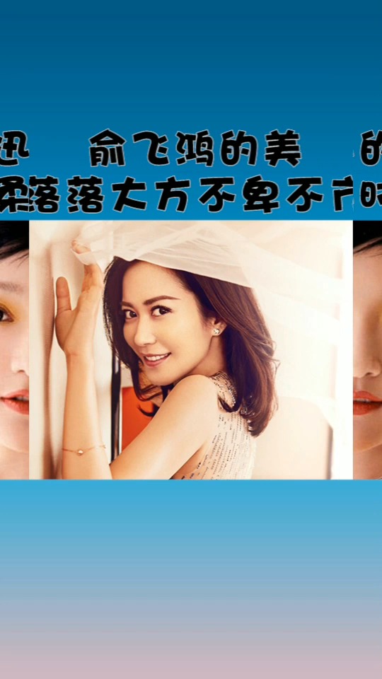 盘点娱乐圈最美70后,你的女神在吗?