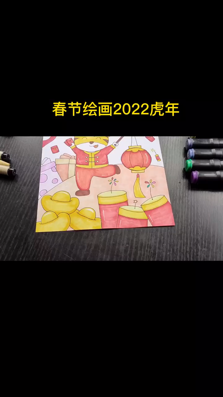 春节绘画2022虎年