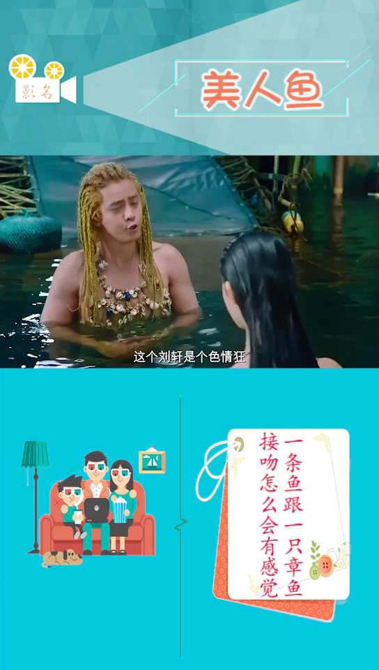 一条鱼跟一只章鱼接吻怎么会有感觉呢