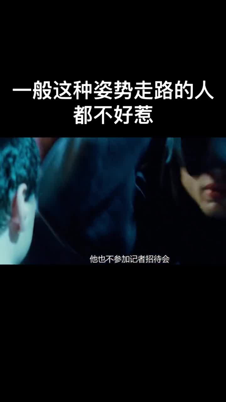 #汤姆哈迪#热门#我的观影报告#推荐#影视剪辑走路太豪横