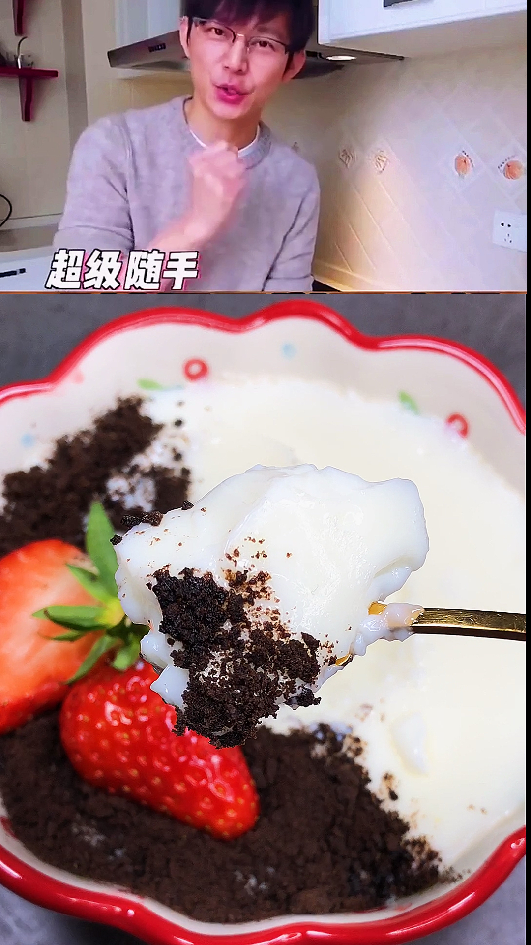 #我要上热门#跟何老师学的双皮奶,鸡蛋加牛奶蒸一蒸就可以了,Q弹爽滑入口即化,简单又好吃