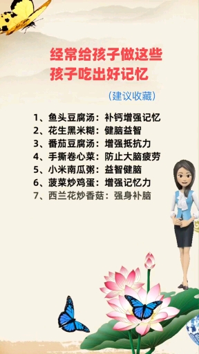 经常给孩子做这些,孩子吃出好记忆