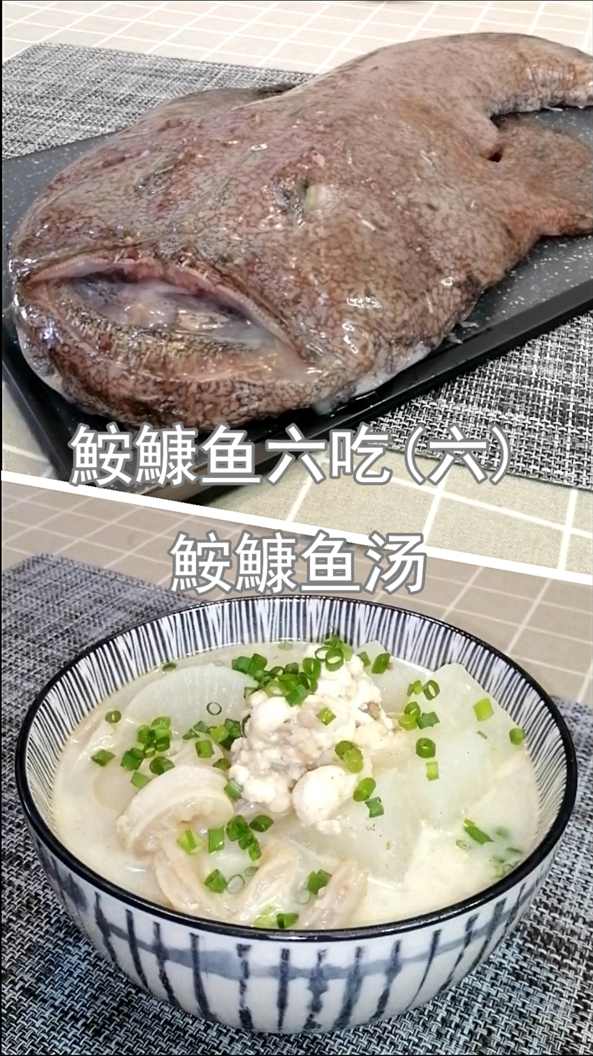 #美食#鮟鱇鱼汤,最后的鱼骨不要扔,熬成汤很鲜美!