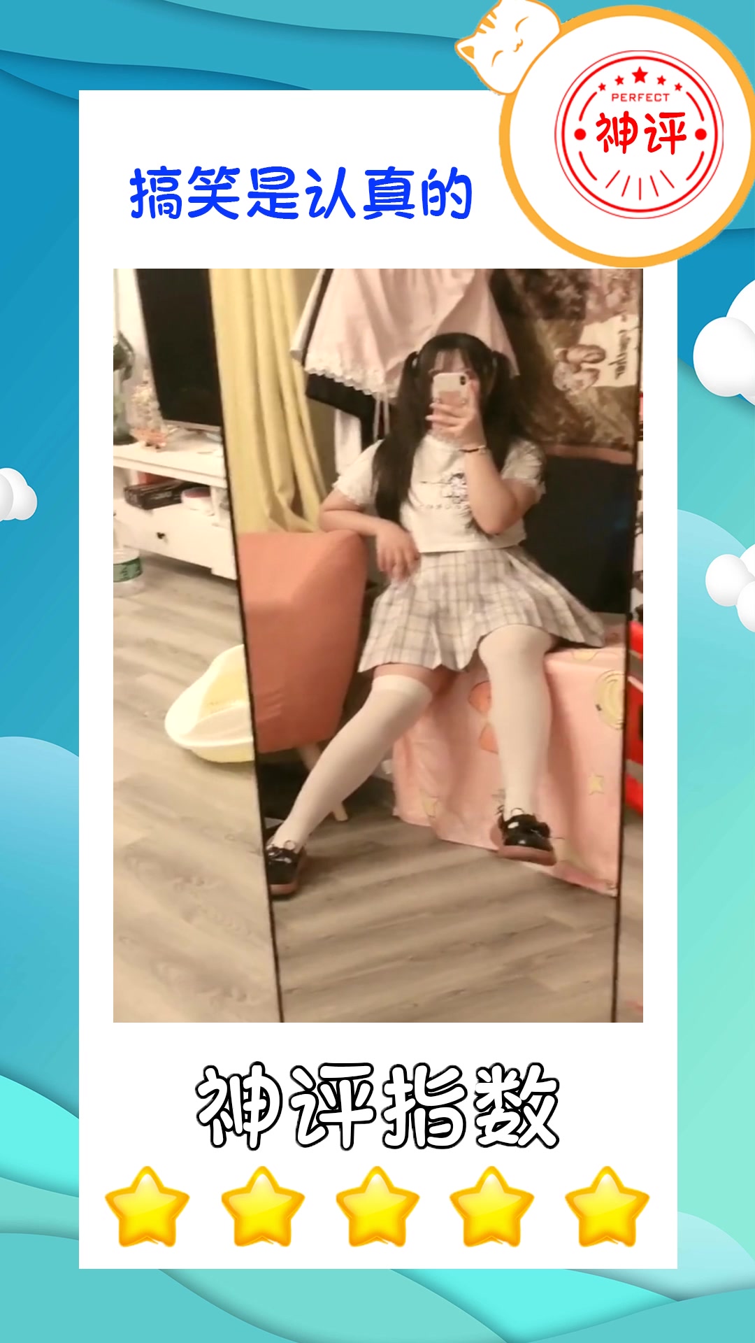 #搞笑#萝莉肉肉的是不是很可爱