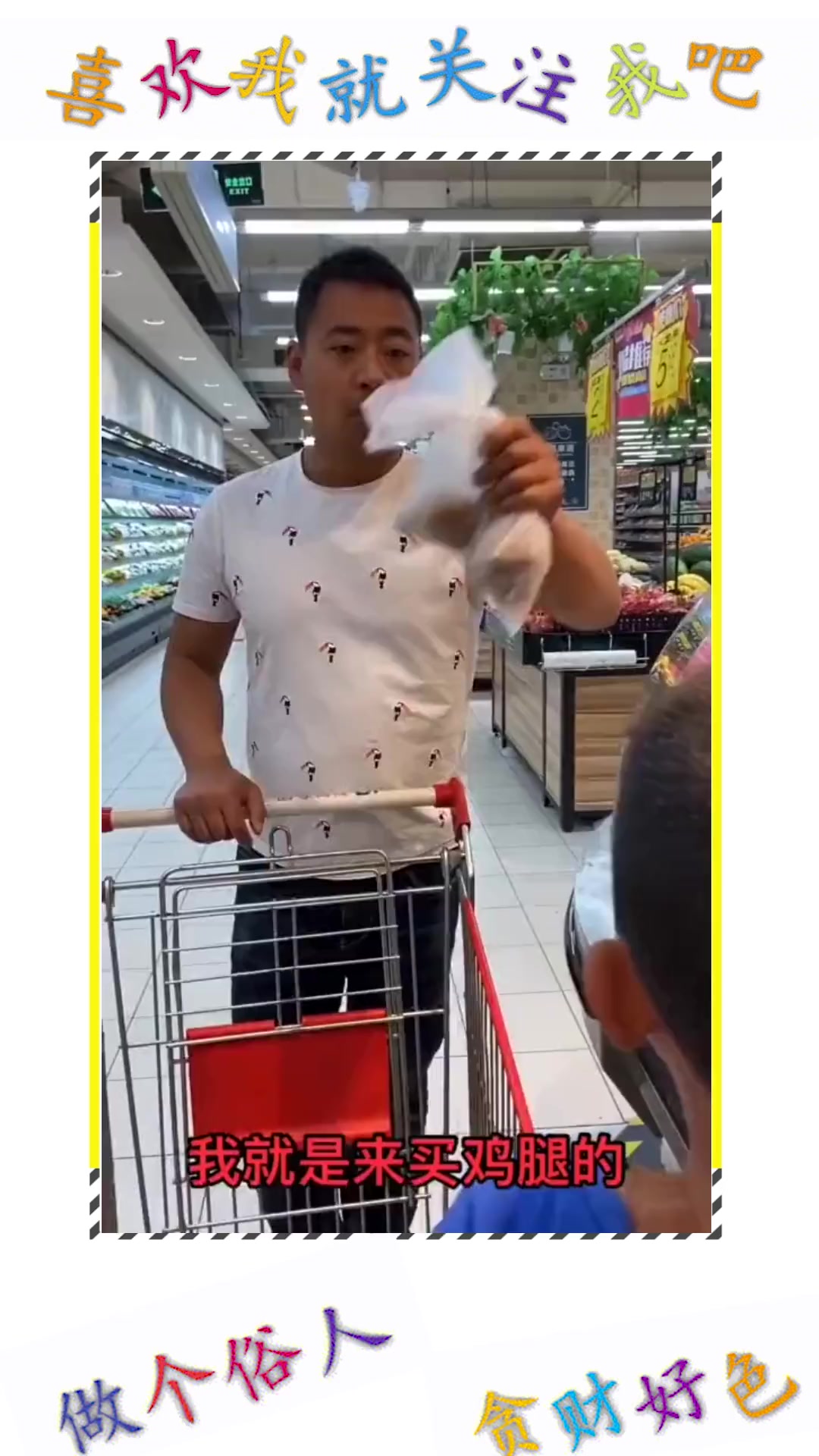 #搞笑段子#不给儿子买鸡腿他就不认我当爸了