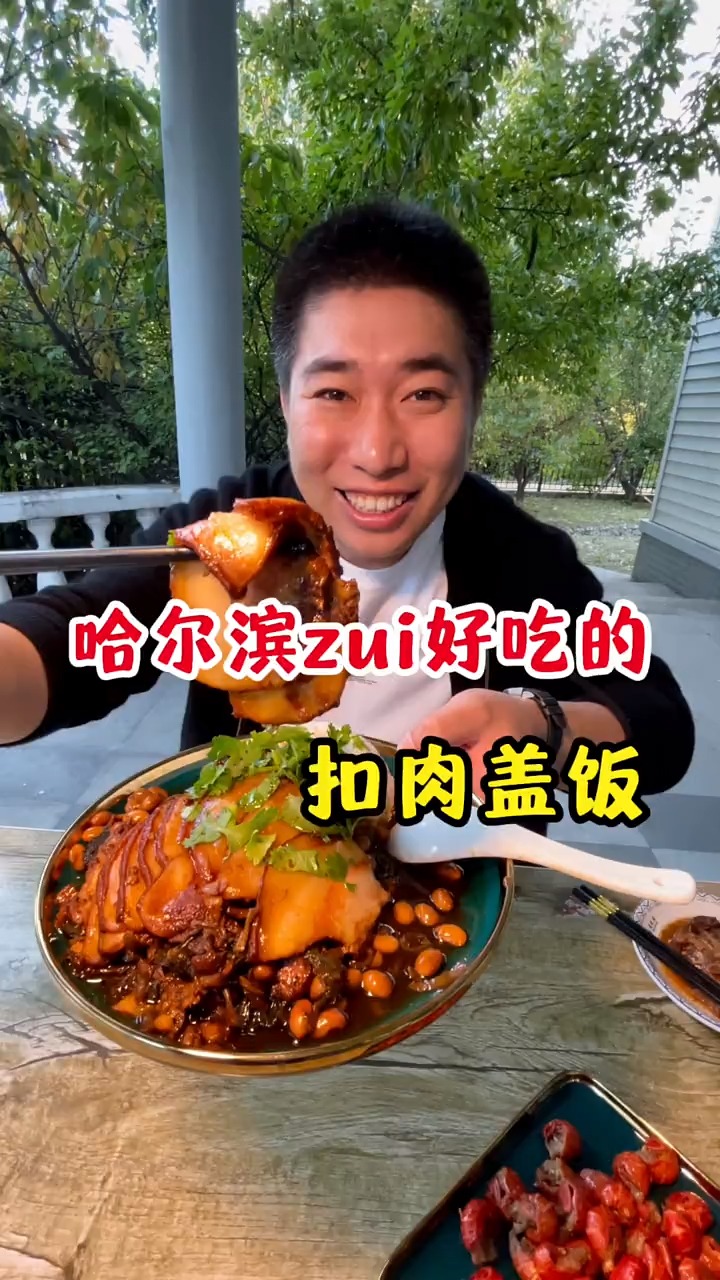#美食#带媳妇吃个她特别爱吃的扣肉盖饭