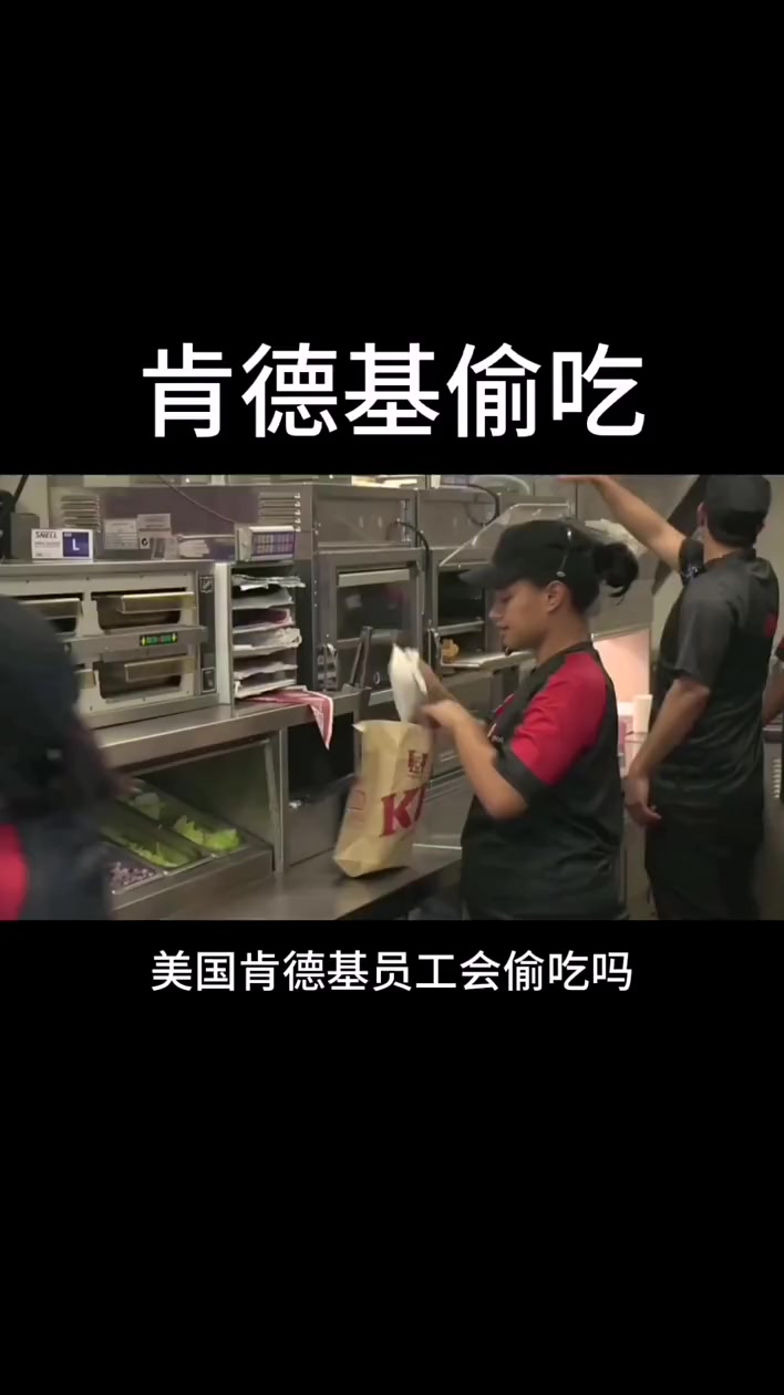 壁纸二壮:揭秘肯德基员工如何偷吃美国
