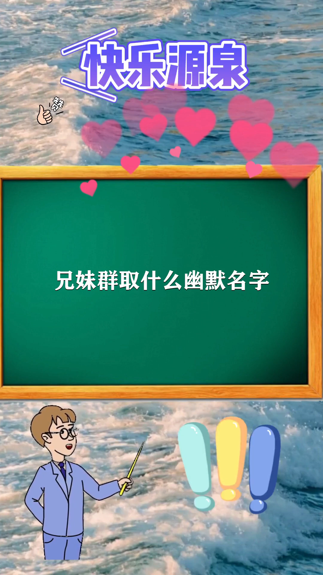 兄弟群取什么幽默名字