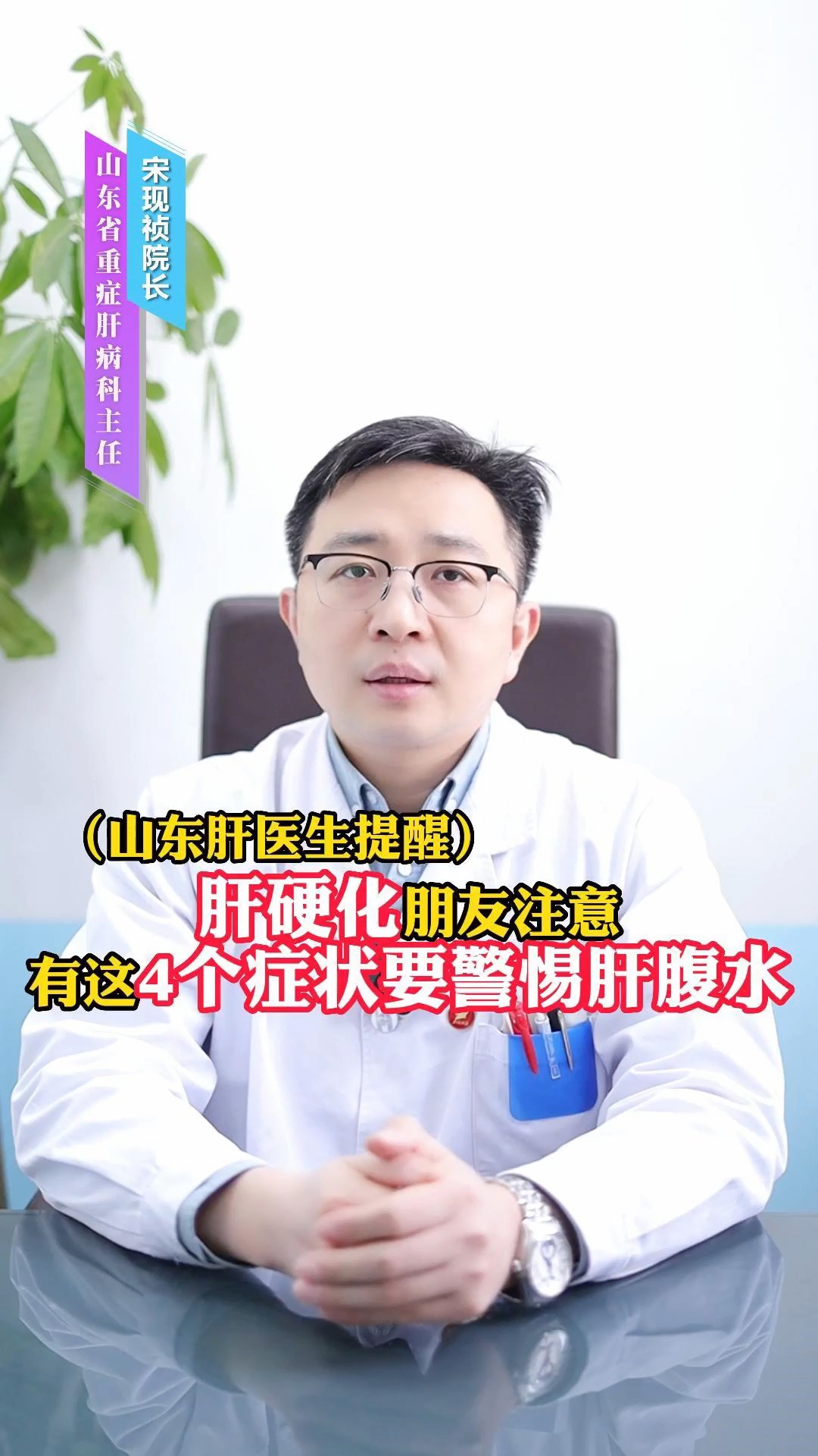 肝硬化朋友注意,有这4个症状,要警惕肝腹水