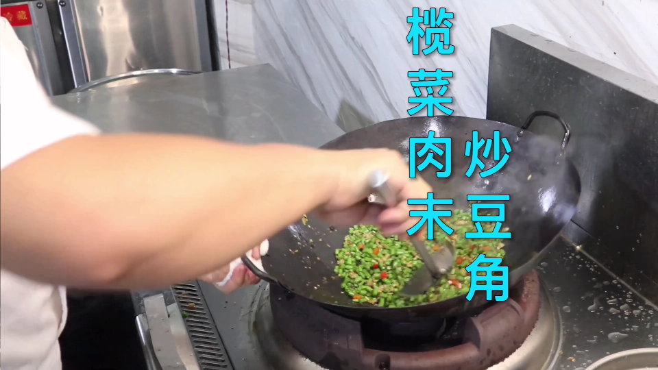 #美食#分享一道下饭小菜“榄菜肉末炒豆角”，制作简单好下饭，超级惹味