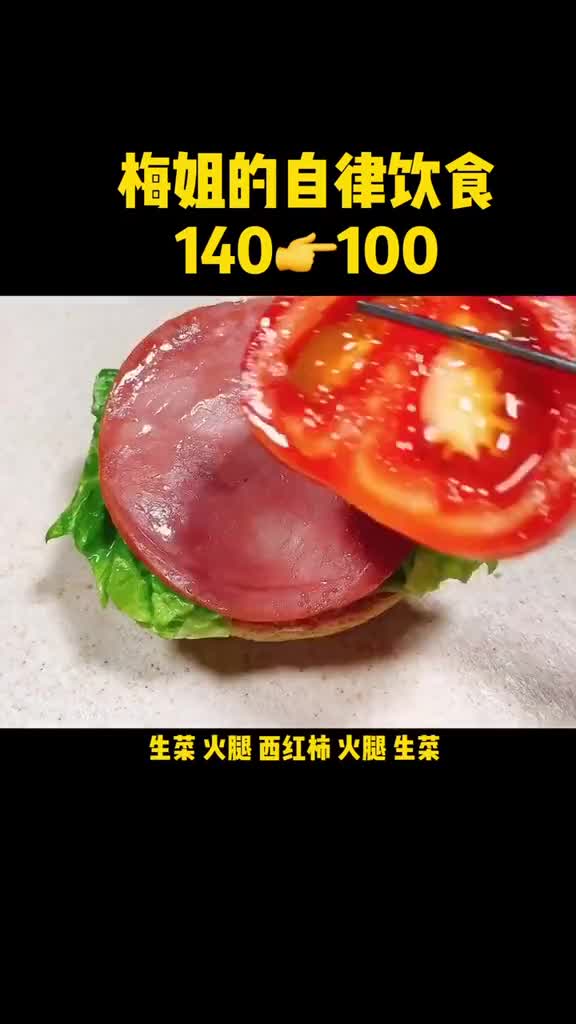 今天中午就吃它全麦火腿汉堡,管饱还管