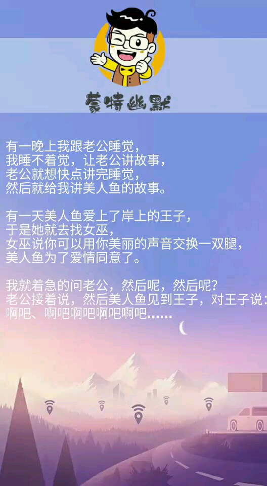 美人鱼与王子