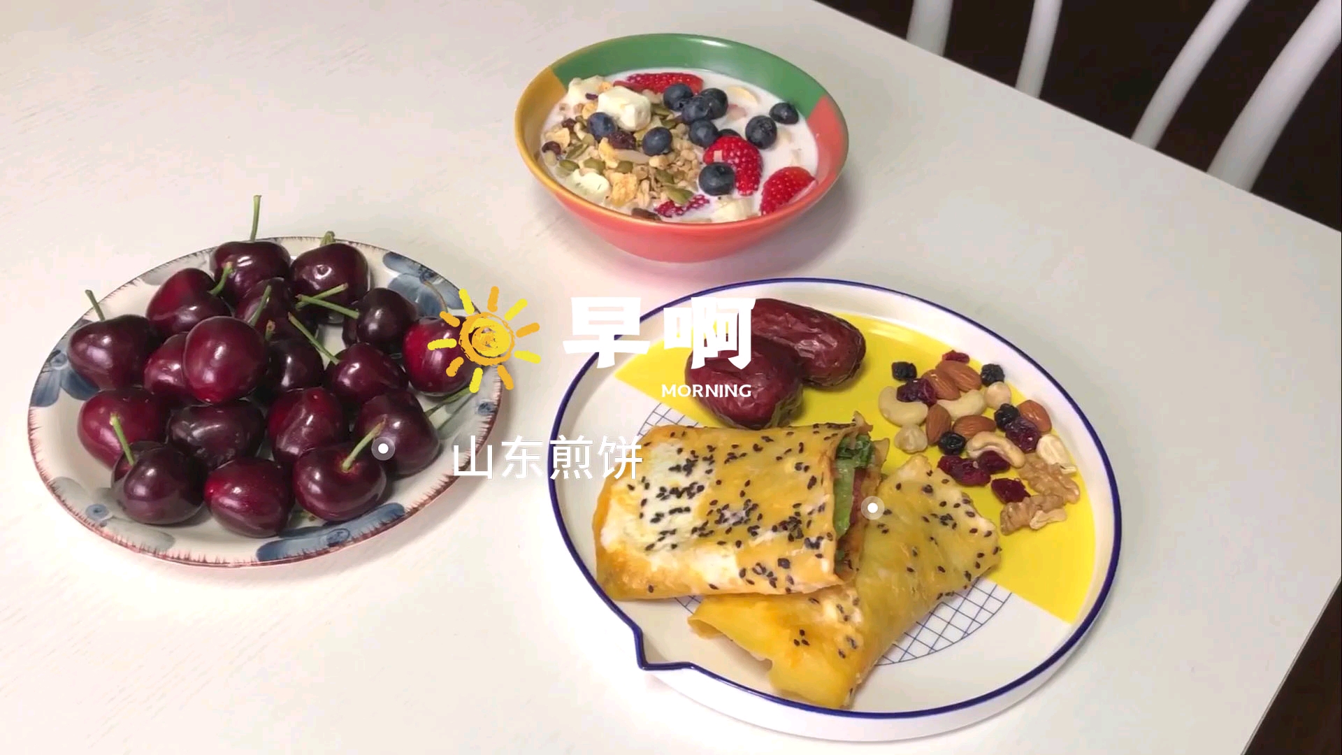 #自制美食#家庭版山东煎饼,以后想吃就能在家做啦,超简单!