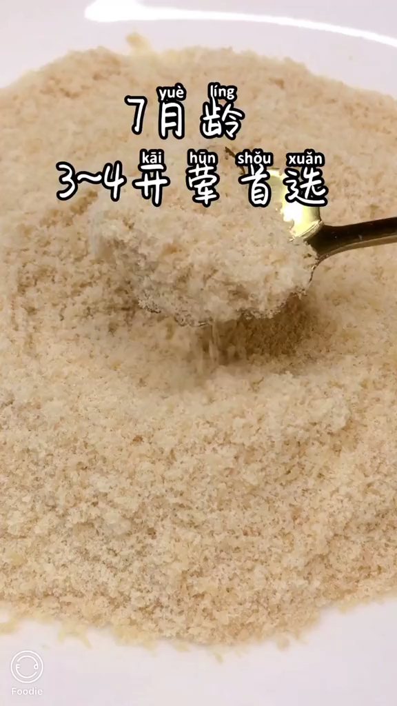 #宝宝辅食#鸡肉松是宝宝开荤首选,肉质细腻好消化,致敏性低