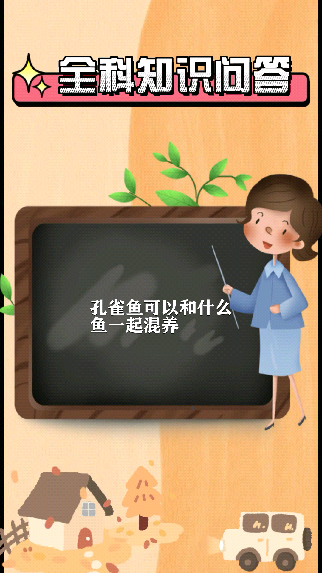孔雀鱼可以和什么鱼一起混养