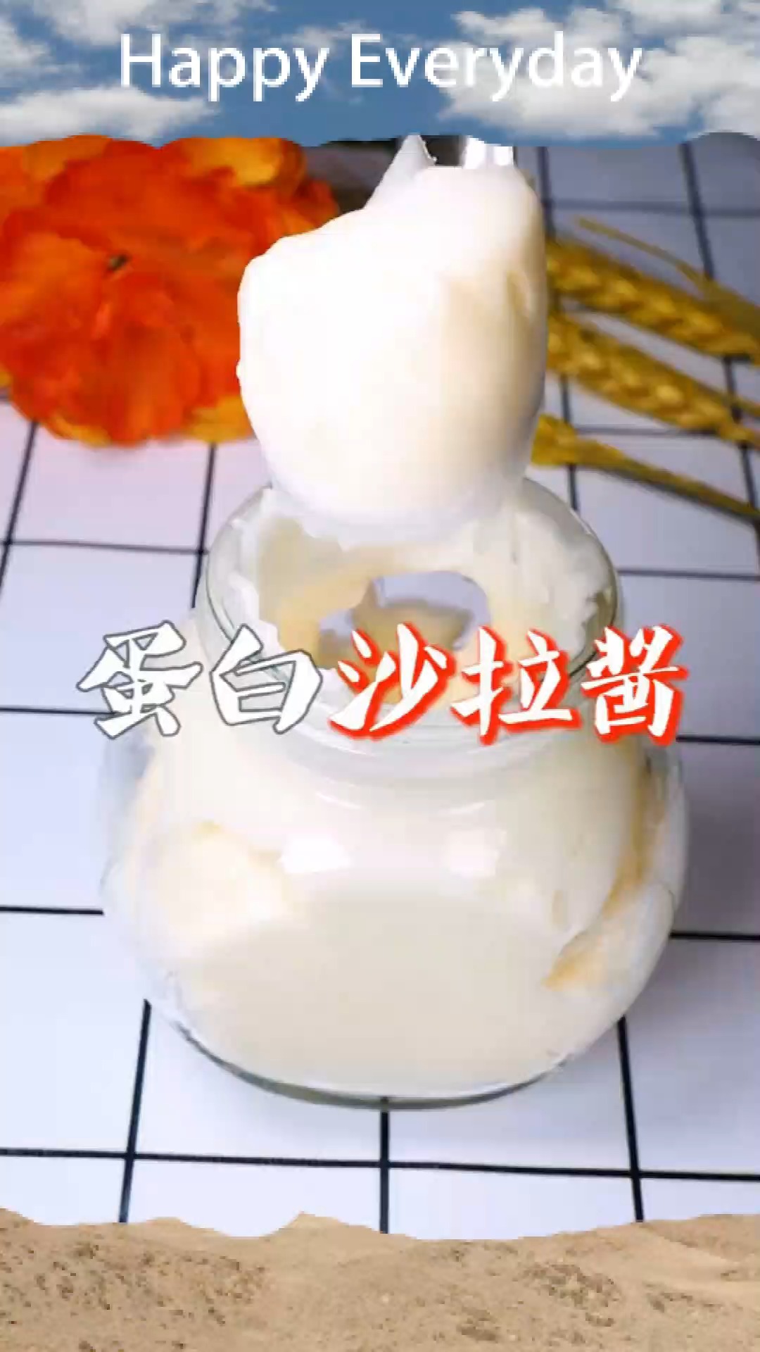 自制做法的蛋白沙拉酱,抹面包蛋糕,拌水果的