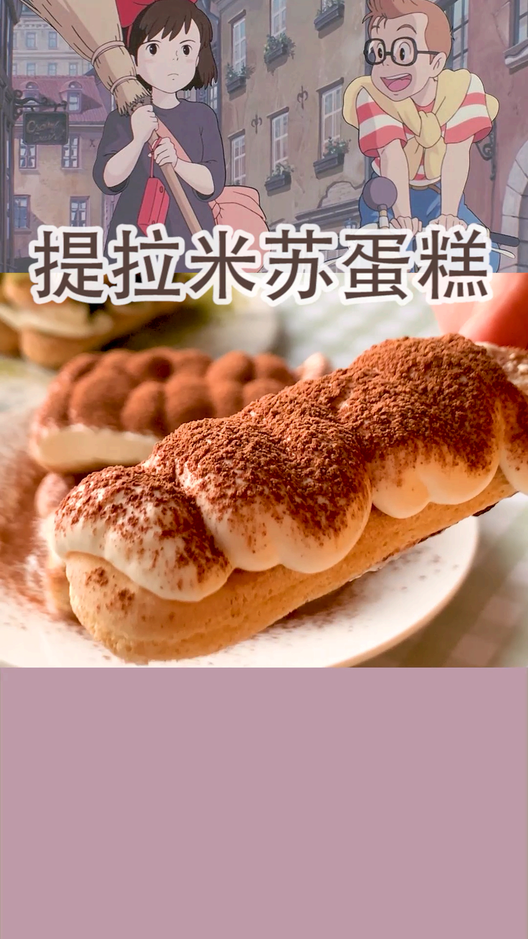 #食神大PK#超简单!0失败的提拉米苏蛋糕!烘焙小白也会做!