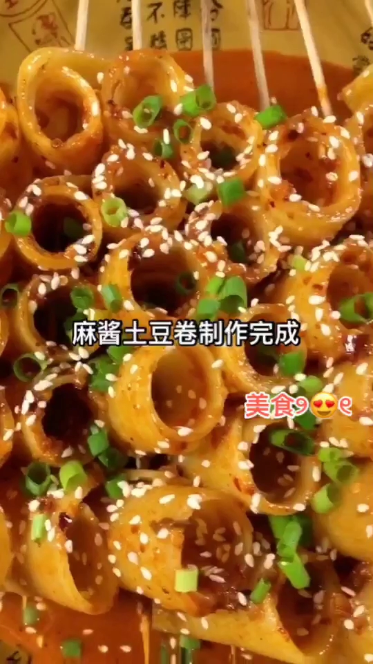 起名土豆卷2