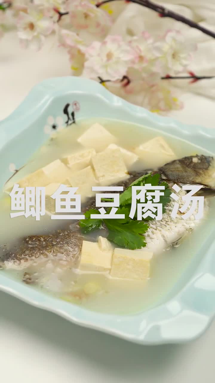 鲫鱼豆腐