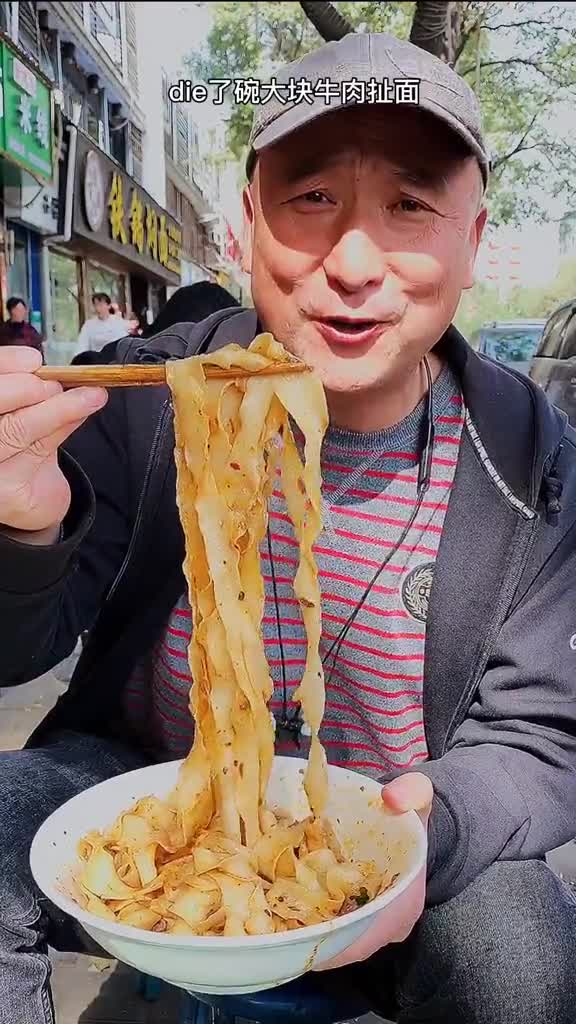 打工人吃啥入味的大块红烧牛肉筋道的宽扯面油泼辣子配大蒜陕西面好吃美食浪计划我和我的家乡美食