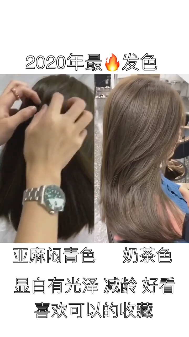 #元旦去哪玩#最火发色