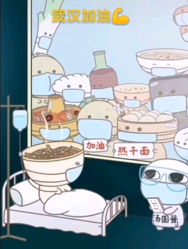 #隔离病毒不隔离爱#