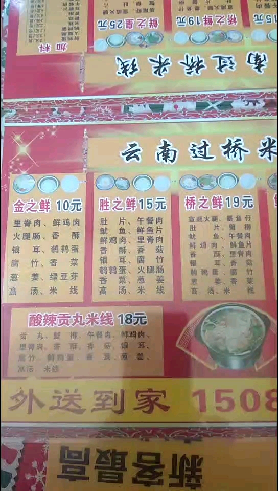 想吃什么自己点,我请客
