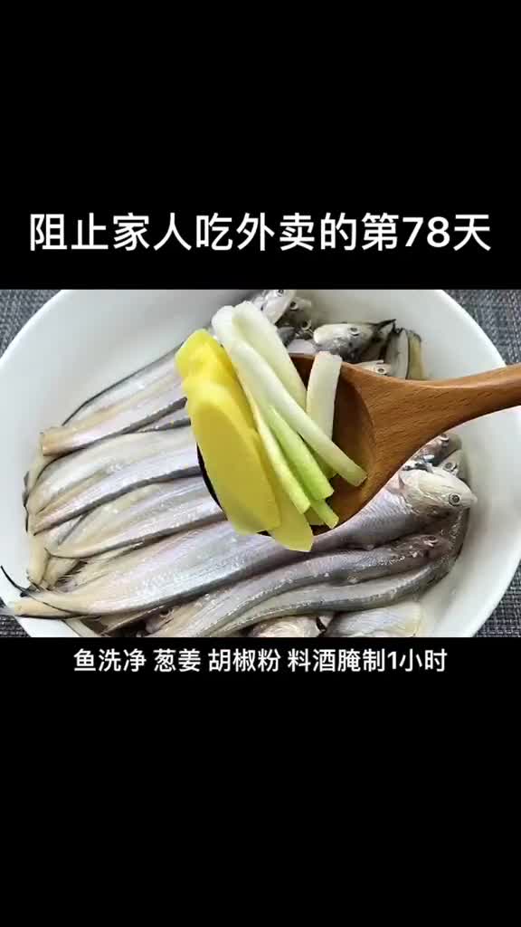 太好吃了,连骨头都是酥脆的,这种毛刀鱼你们吃过吗