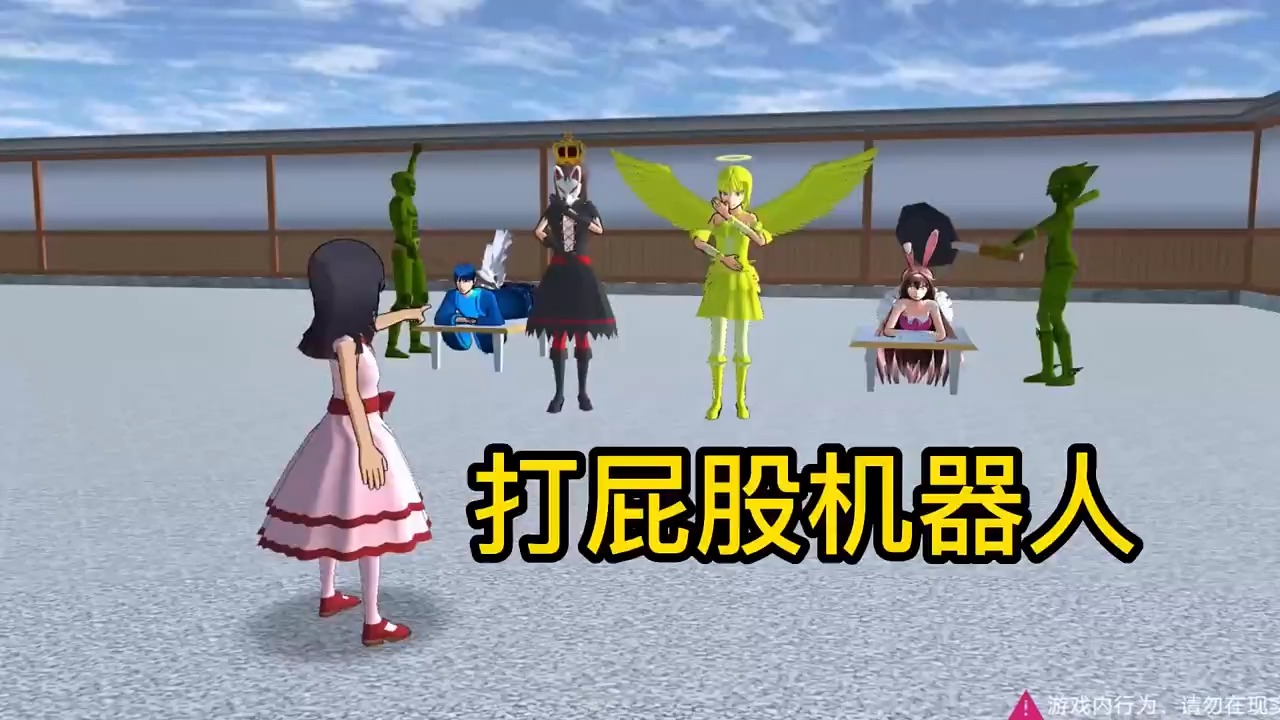 打屁股机器人