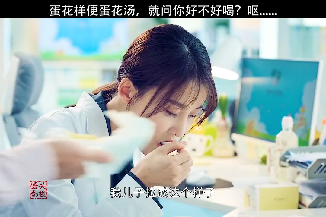 蛋花样便蛋花汤,不好意思我先吐一下!