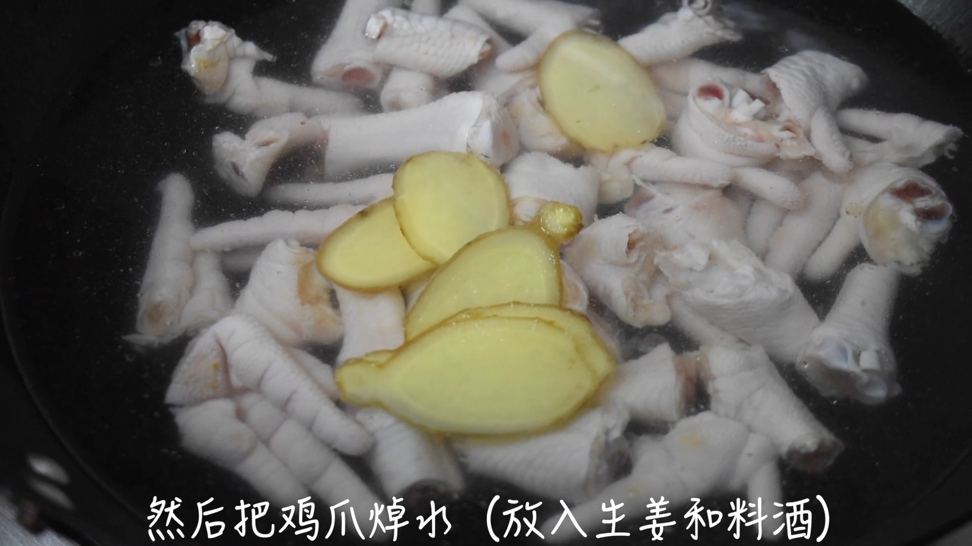 泡椒凤爪最正宗的做法,视频有完整教程,学会了再也不用到外面买