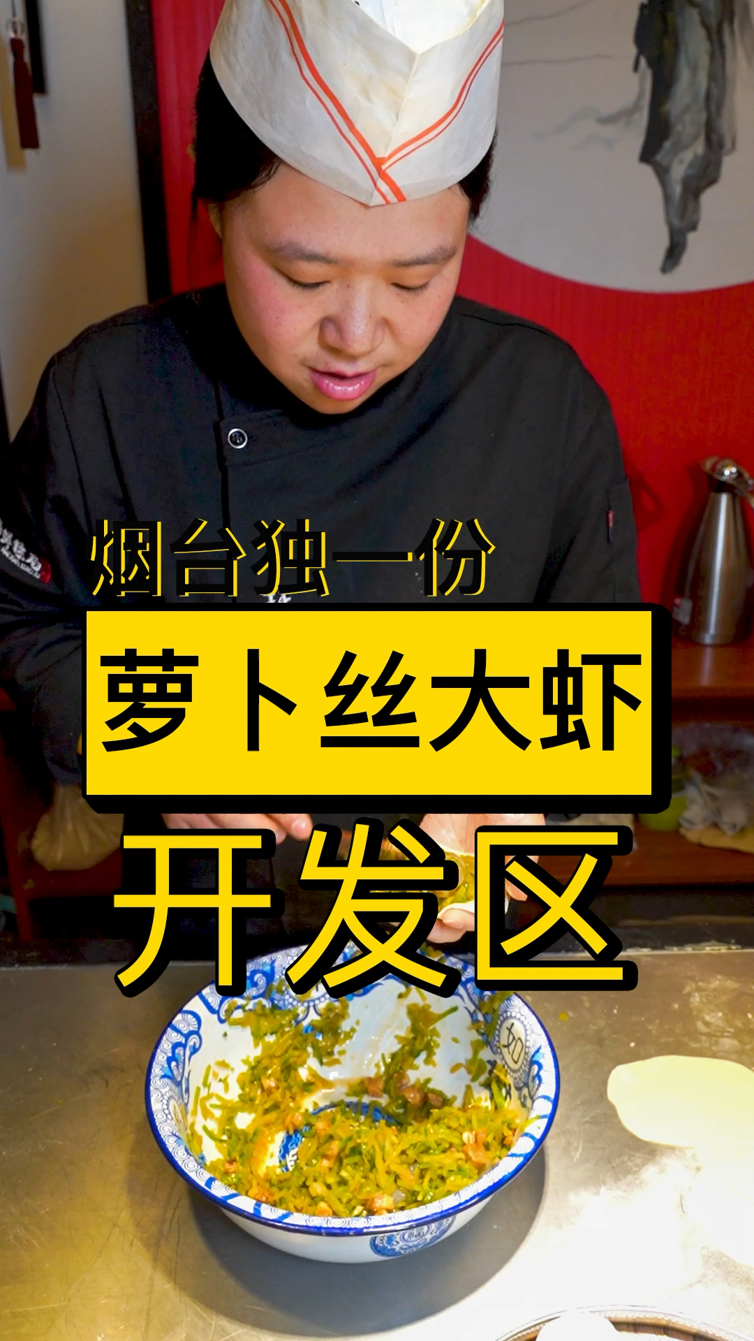 #家乡特色美食#有没有来配合一下的,我吃萝卜,你吃大虾。。。