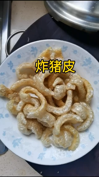 炸猪皮的正确做法。