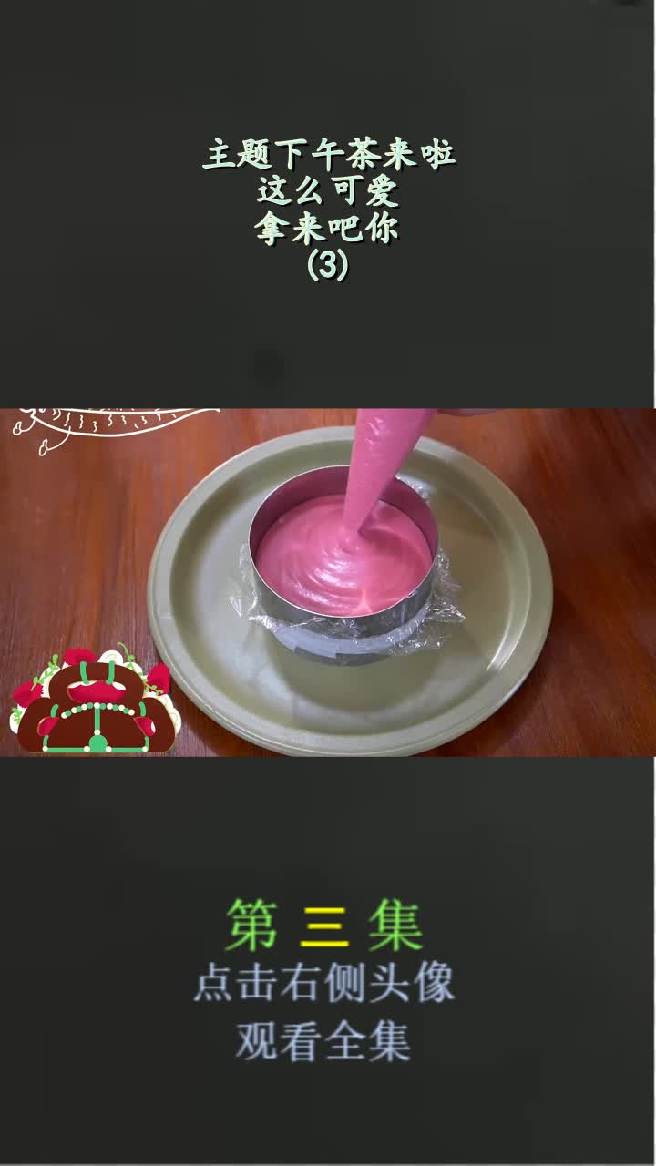 主题下午茶来啦!这么可爱,拿来吧你!(3)