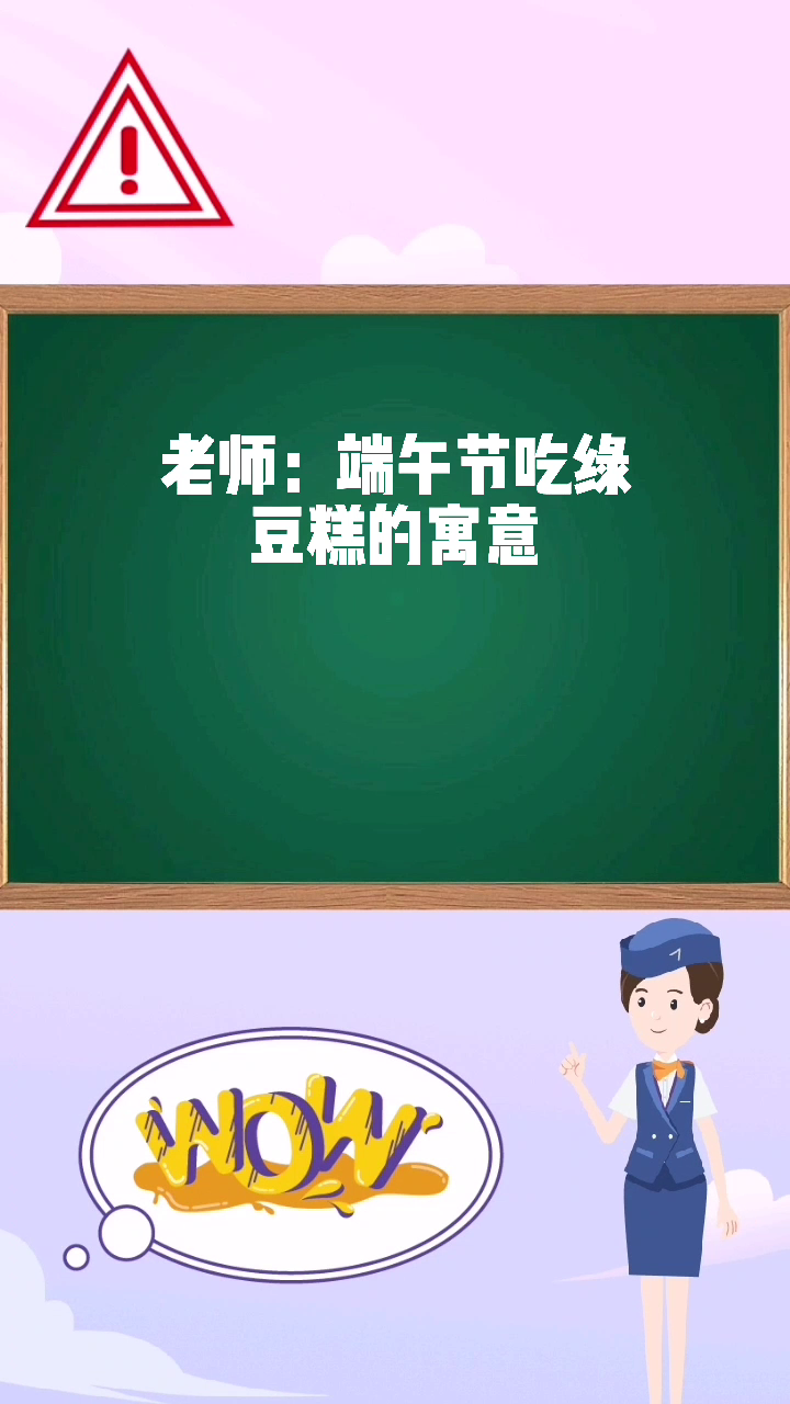 端午节吃绿豆糕的寓意