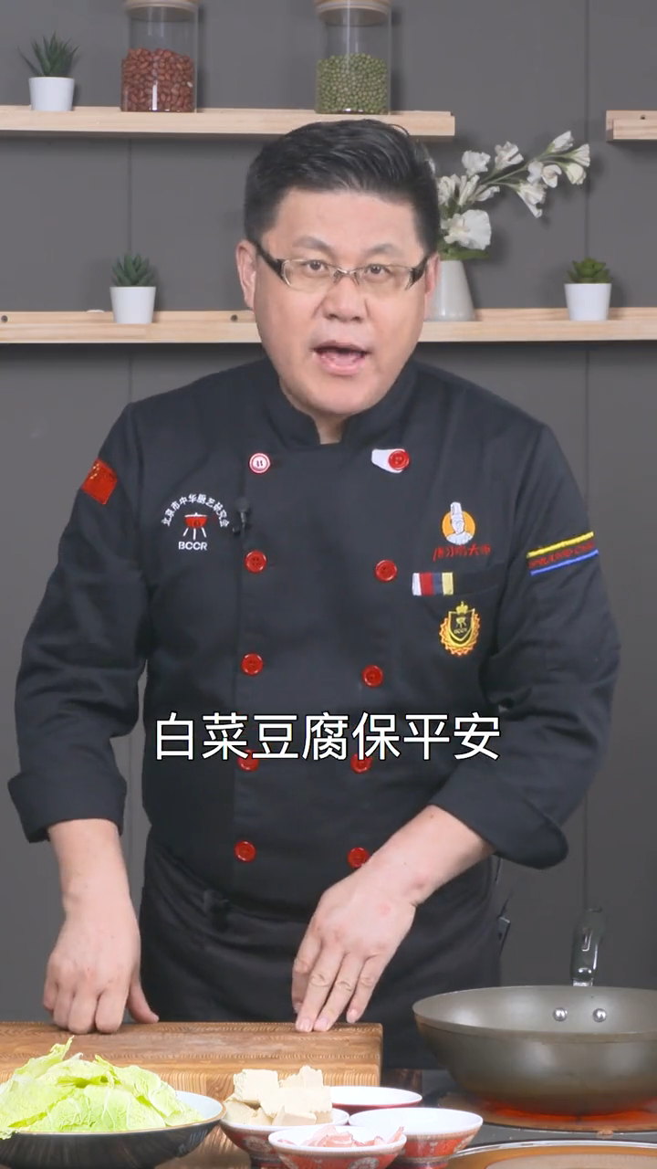 白菜豆腐炖粉条的做法