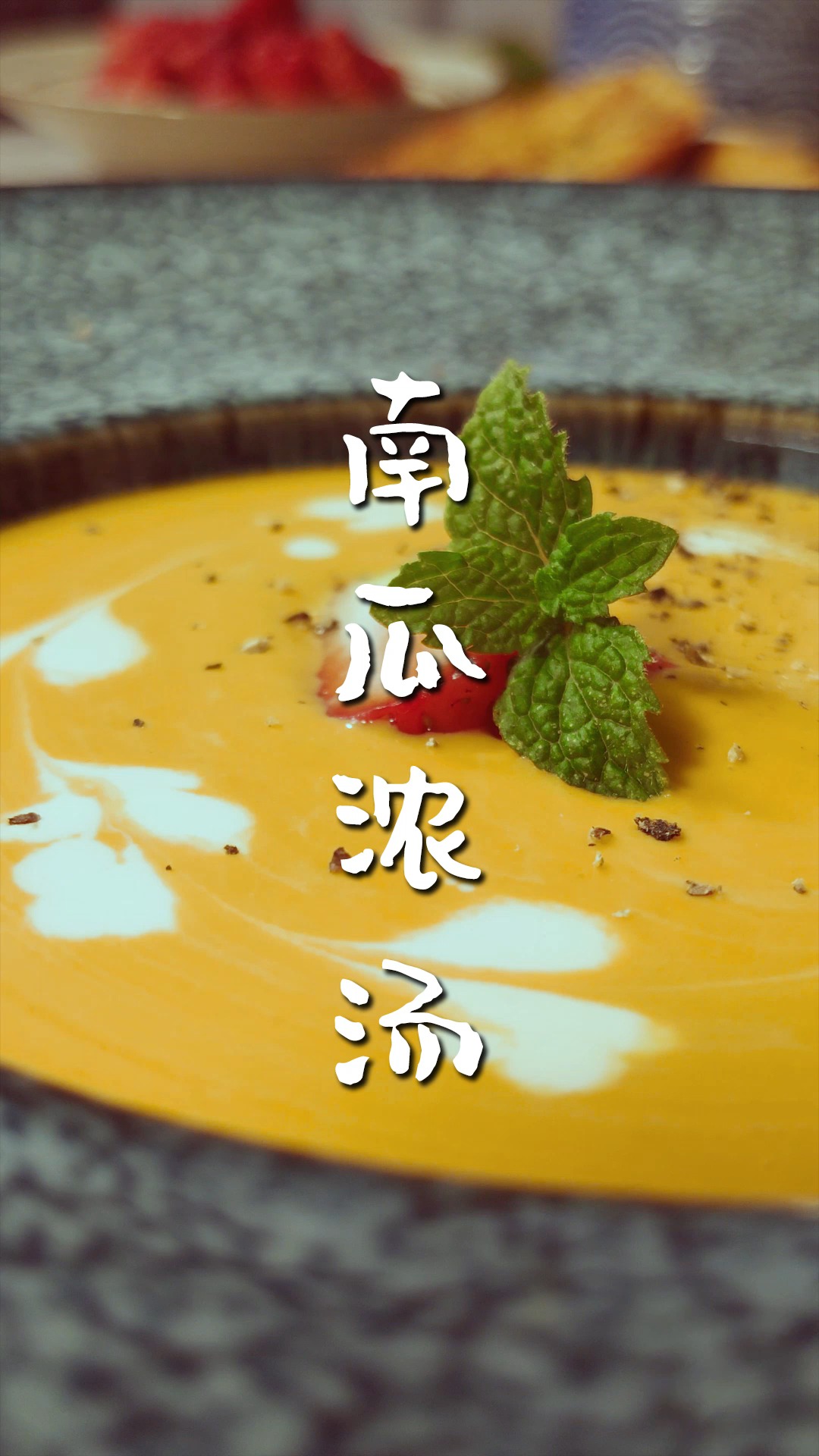 #美食#宝宝营养食谱之南瓜浓汤，吃出健康好宝宝。也适合哄女生哟。