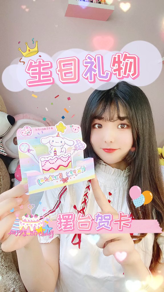 #轻知计划#手工自制超可爱立体生日贺卡~桌面装饰摆台礼物~