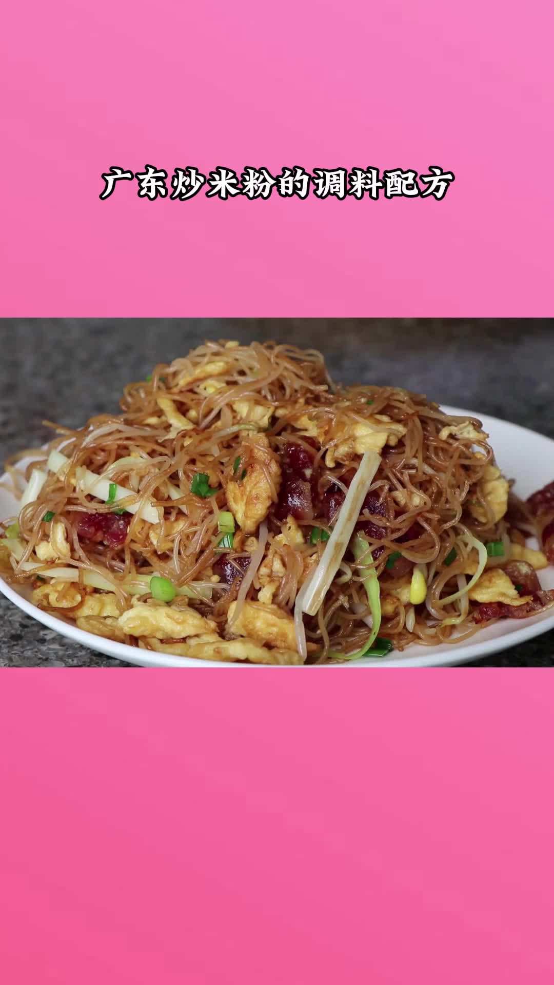 一锅美味的炒米粉,充满食欲,非常好吃