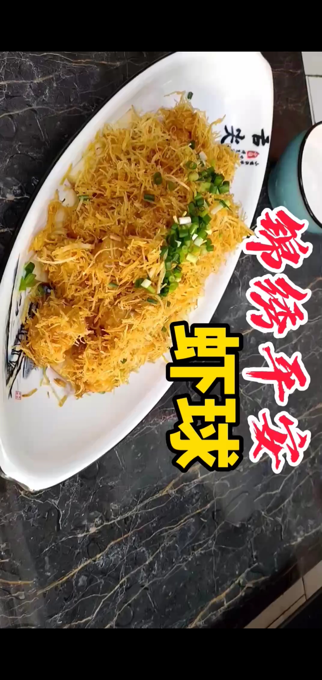年夜饭第三道,锦绣平安虾视频教程分享(五)观看完整版视频进我主页,感谢大家支持!