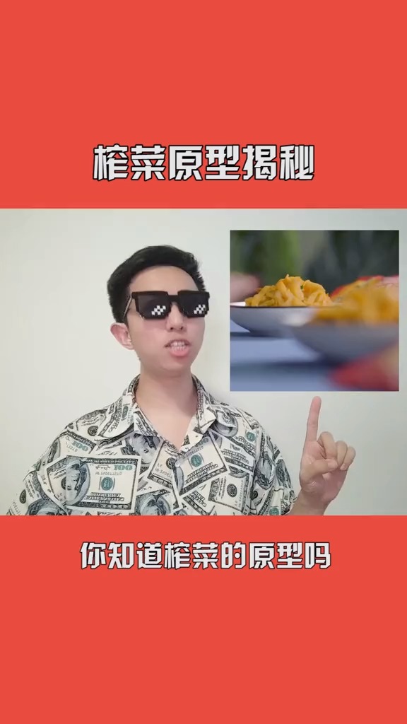 榨菜真是万物下饭的绝配!