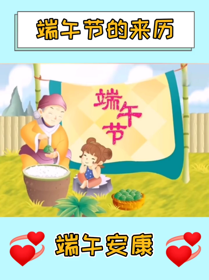 端午节的来历和风俗的简短介绍