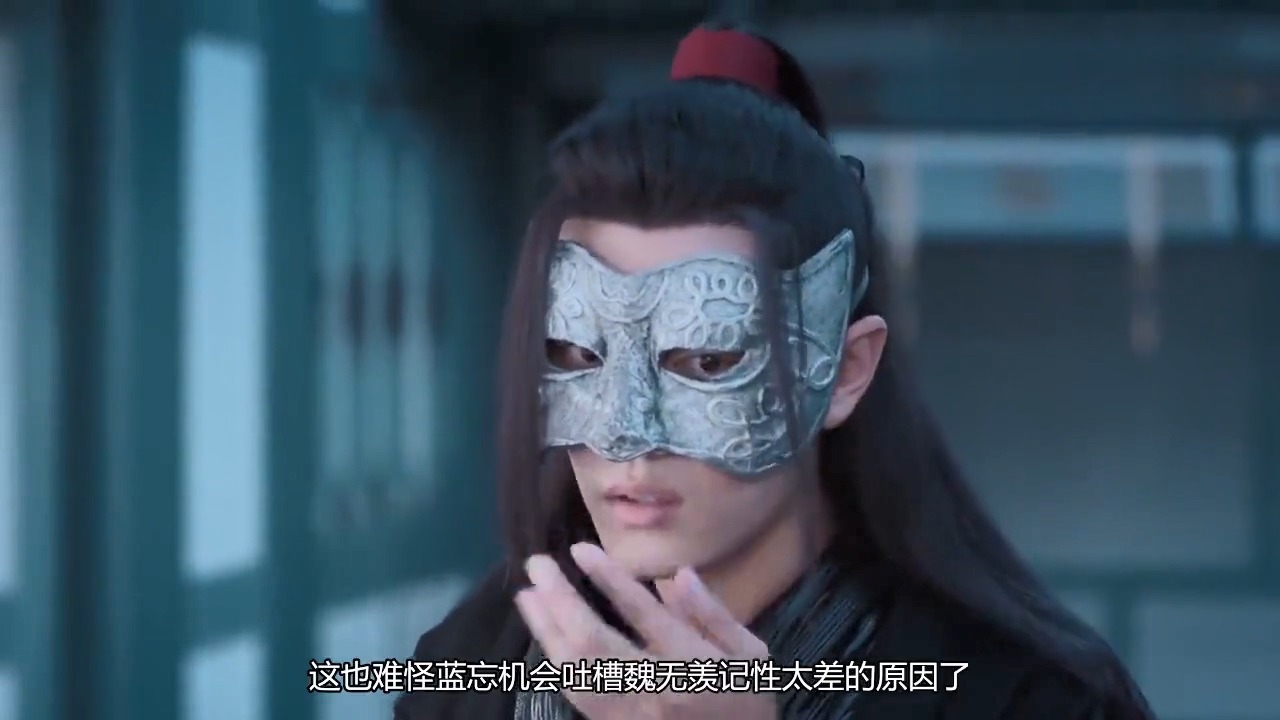#陈情令#《陈情令》魏无羡戴着面具,蓝忘机怎么认出他因为他做了一件事